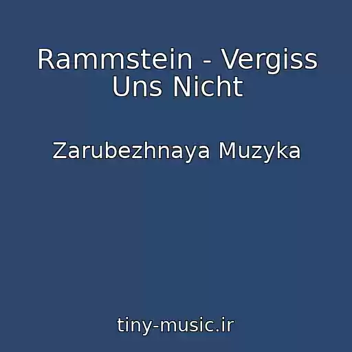 کاور آهنگ Rammstein - Vergiss Uns Nicht از Zarubezhnaya Muzyka