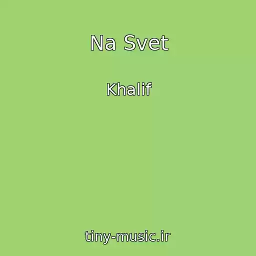 کاور آهنگ Na Svet از Khalif