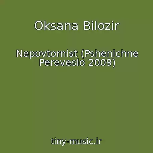 کاور آهنگ Oksana Bіlozіr از Nepovtornіst (Pshenichne Pereveslo 2009)