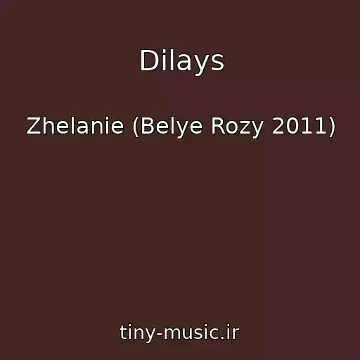 کاور آهنگ Dilays از Zhelanie (Belye Rozy 2011)