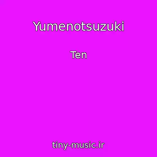 کاور آهنگ Yumenotsuzuki از Ten