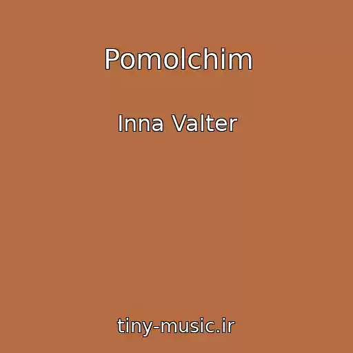 کاور آهنگ Pomolchim از Inna Valter