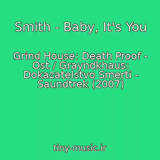 کاور آهنگ Smith - Baby, It's You از Grind House: Death Proof - Ost / Grayndkhaus: Dokazatelstvo Smerti - Saundtrek (2007)
