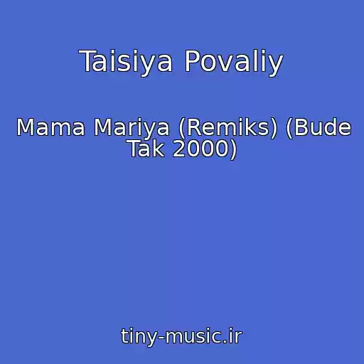 کاور آهنگ Taisiya Povaliy از Mama Marіya (Remiks) (Bude Tak 2000)
