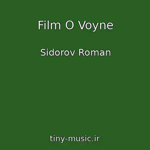کاور آهنگ Film O Voyne از Sidorov Roman