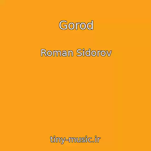 کاور آهنگ Gorod از Roman Sidorov