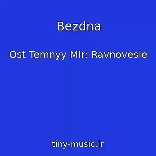 کاور آهنگ Bezdna از Ost Temnyy Mir: Ravnovesie
