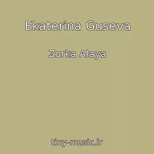 کاور آهنگ Ekaterina Guseva از Zorka Alaya