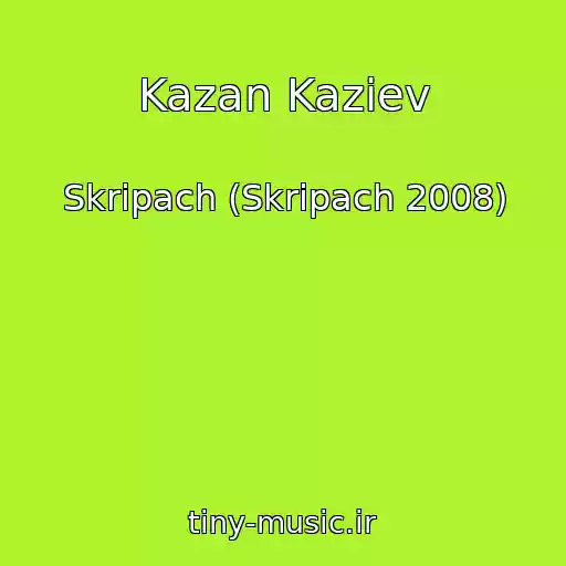 کاور آهنگ Kazan Kaziev از Skripach (Skripach 2008)