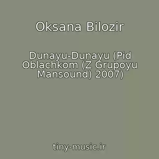 کاور آهنگ Oksana Bіlozіr از Dunayu-Dunayu (Pіd Oblachkom (Z Grupoyu Mansound) 2007)