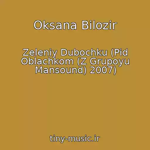کاور آهنگ Oksana Bіlozіr از Zeleniy Dubochku (Pіd Oblachkom (Z Grupoyu Mansound) 2007)