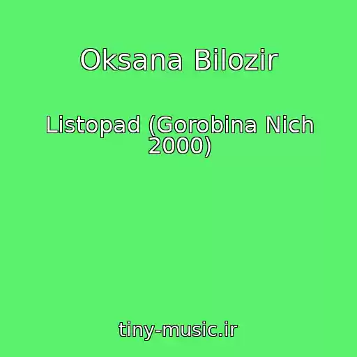 کاور آهنگ Oksana Bіlozіr از Listopad (Gorobina Nіch 2000)