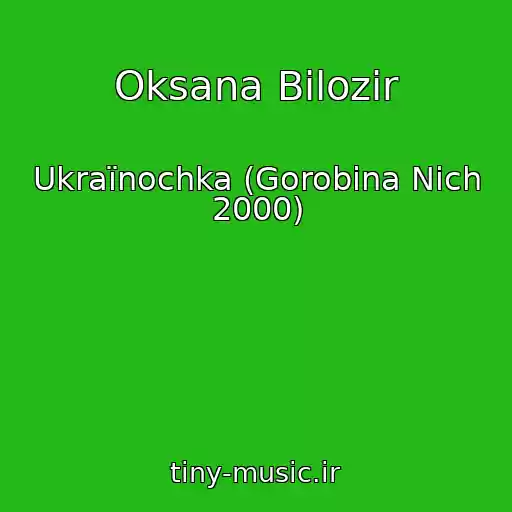کاور آهنگ Oksana Bіlozіr از Ukraїnochka (Gorobina Nіch 2000)