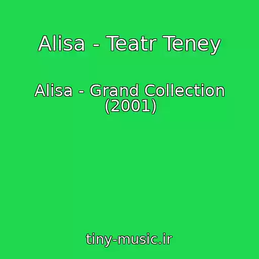 کاور آهنگ Alisa - Teatr Teney از Alisa - Grand Collection (2001)