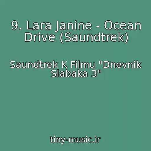 کاور آهنگ 9. Lara Janine - Ocean Drive (Saundtrek) از Saundtrek K Filmu "Dnevnik Slabaka 3"