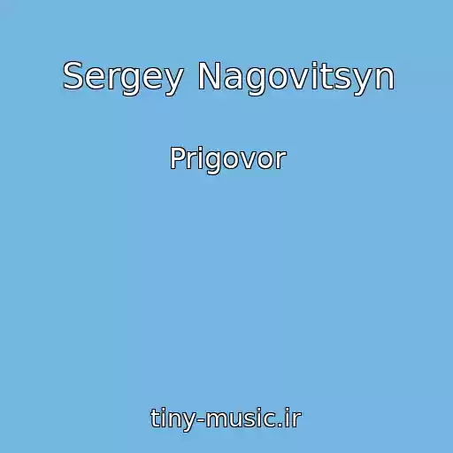 کاور آهنگ Sergey Nagovitsyn از Prigovor