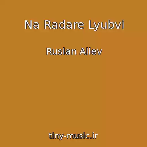 کاور آهنگ Na Radare Lyubvi از Ruslan Aliev