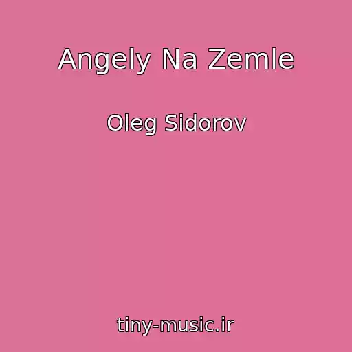 کاور آهنگ Angely Na Zemle از Oleg Sidorov