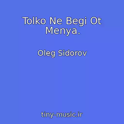 کاور آهنگ Tolko Ne Begi Ot Menya. از Oleg Sidorov