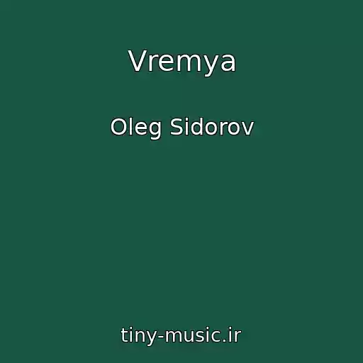 کاور آهنگ Vremya از Oleg Sidorov