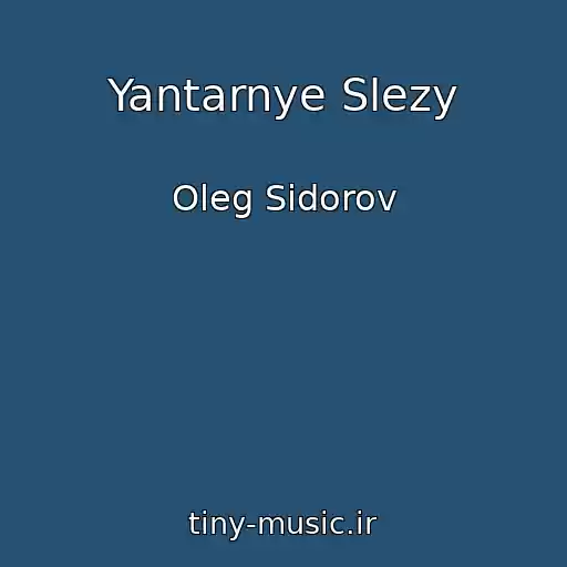 کاور آهنگ Yantarnye Slezy از Oleg Sidorov
