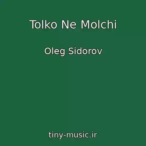 کاور آهنگ Tolko Ne Molchi از Oleg Sidorov