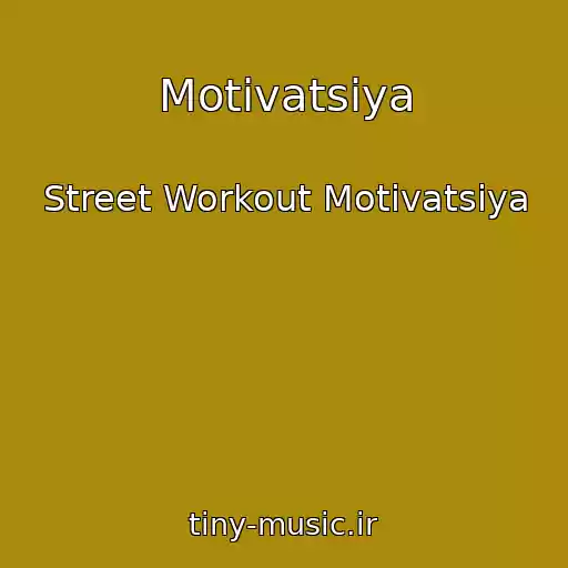 کاور آهنگ Motivatsiya از Street Workout Motivatsiya