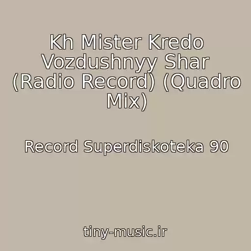 کاور آهنگ Kh Mister Kredo Vozdushnyy Shar (Radio Record) (Quadro Mix) از Record Superdiskoteka 90
