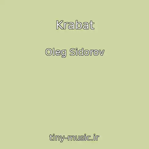کاور آهنگ Krabat از Oleg Sidorov