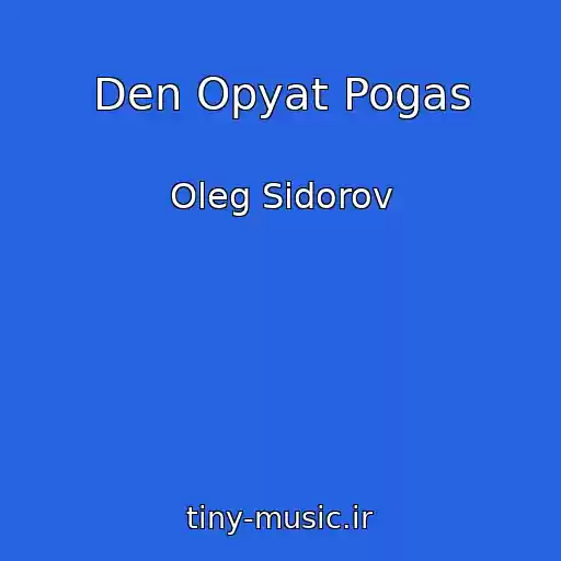 کاور آهنگ Den Opyat Pogas از Oleg Sidorov