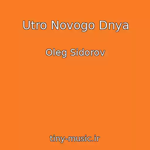کاور آهنگ Utro Novogo Dnya از Oleg Sidorov