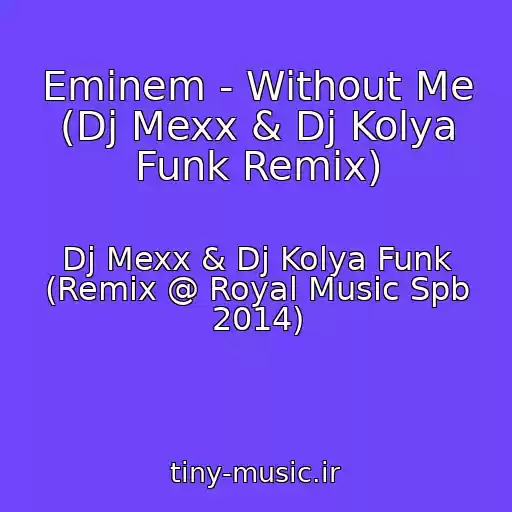 کاور آهنگ Eminem - Without Me (Dj Mexx & Dj Kolya Funk Remix) از Dj Mexx & Dj Kolya Funk (Remix @ Royal Music Spb 2014)