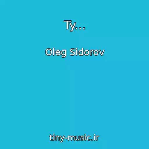 کاور آهنگ Ty... از Oleg Sidorov