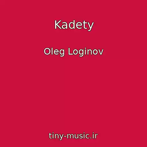 کاور آهنگ Kadety از Oleg Loginov
