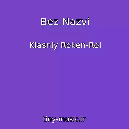 کاور آهنگ Bez Nazvi از Klasniy Roken-Rol