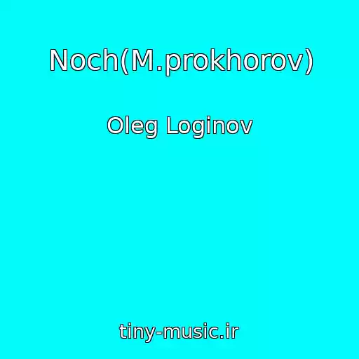 کاور آهنگ Noch(M.prokhorov) از Oleg Loginov