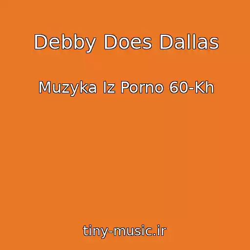 کاور آهنگ Debby Does Dallas از Muzyka Iz Porno 60-Kh