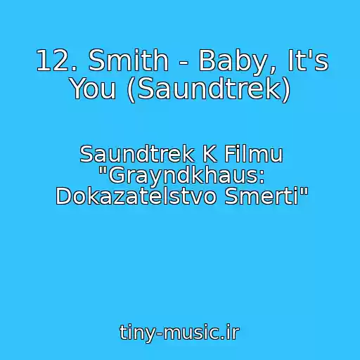 کاور آهنگ 12. Smith - Baby, It's You (Saundtrek) از Saundtrek K Filmu "Grayndkhaus: Dokazatelstvo Smerti"
