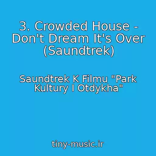 کاور آهنگ 3. Crowded House - Don't Dream It's Over (Saundtrek) از Saundtrek K Filmu "Park Kultury I Otdykha"