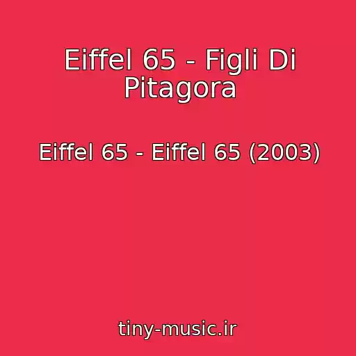 کاور آهنگ Eiffel 65 - Figli Di Pitagora از Eiffel 65 - Eiffel 65 (2003)