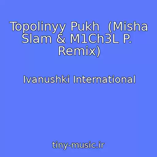 کاور آهنگ Topolinyy Pukh  (Misha Slam & M1Ch3L P.  Remix) از Ivanushki International