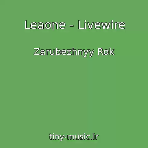 کاور آهنگ Leaone - Livewire از Zarubezhnyy Rok