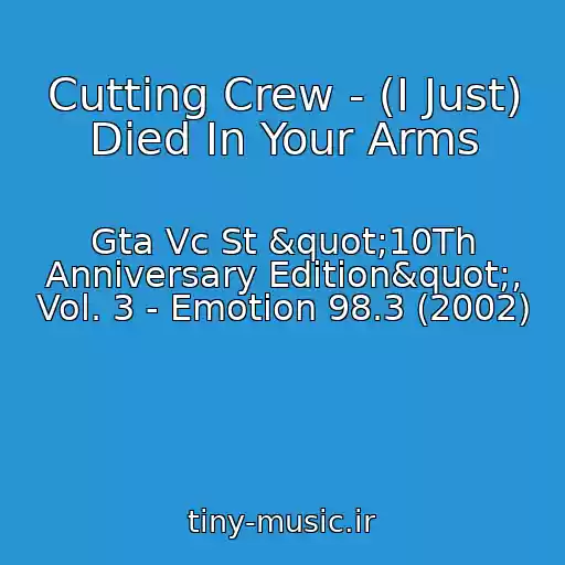 کاور آهنگ Cutting Crew - (I Just) Died In Your Arms از Gta Vc St "10Th Anniversary Edition", Vol. 3 - Emotion 98.3 (2002)