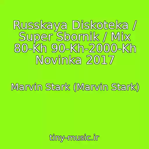 کاور آهنگ Russkaya Diskoteka / Super Sbornik / Mix 80-Kh 90-Kh-2000-Kh Novinka 2017 از Marvin Stark (Marvin Stark)