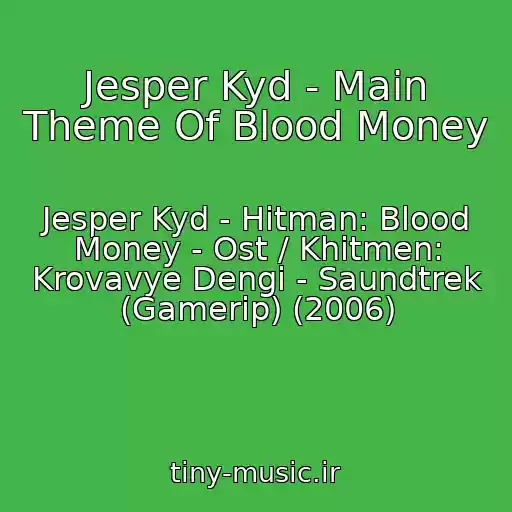 کاور آهنگ Jesper Kyd - Main Theme Of Blood Money از Jesper Kyd - Hitman: Blood Money - Ost / Khitmen: Krovavye Dengi - Saundtrek (Gamerip) (2006)