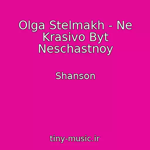 کاور آهنگ Olga Stelmakh - Ne Krasivo Byt Neschastnoy از Shanson