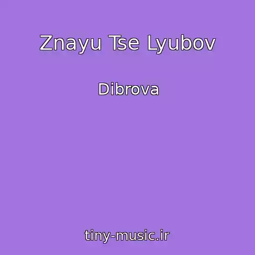 کاور آهنگ Znayu Tse Lyubov از Dibrova