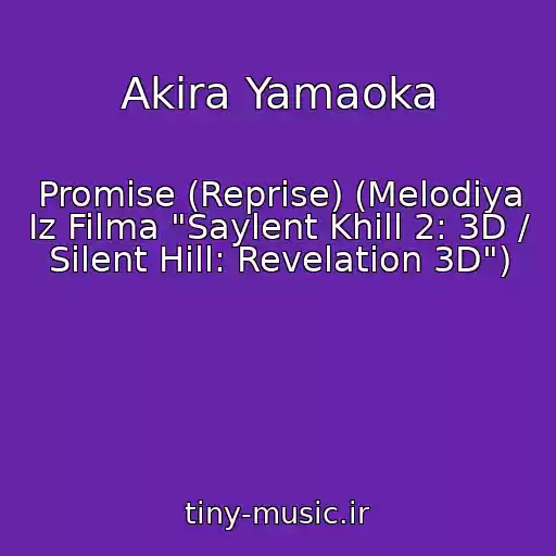 کاور آهنگ Akira Yamaoka از Promise (Reprise) (Melodiya Iz Filma "Saylent Khill 2: 3D / Silent Hill: Revelation 3D")