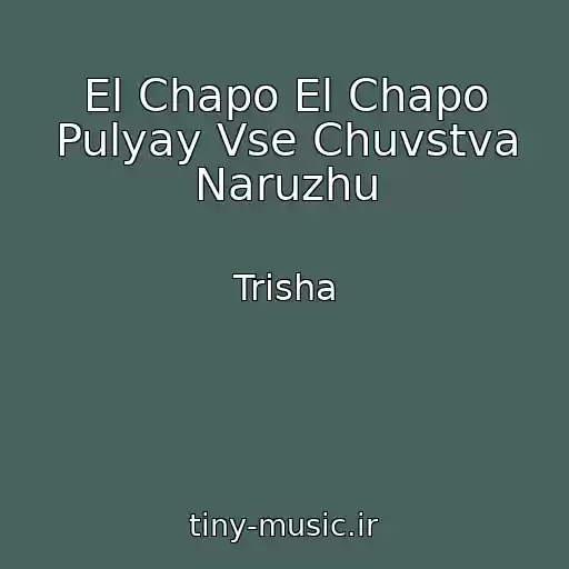 کاور آهنگ El Chapo El Chapo Pulyay Vse Chuvstva Naruzhu از Trisha