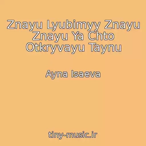 کاور آهنگ Znayu Lyubimyy Znayu Znayu Ya Chto Otkryvayu Taynu از Ayna Isaeva